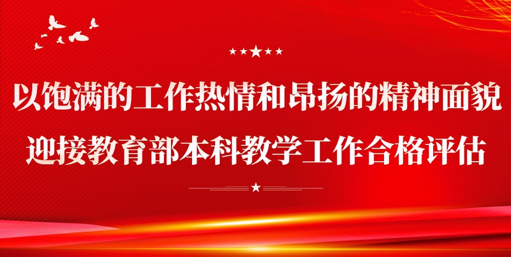 以饱满的工作热情和昂扬的精神面...
